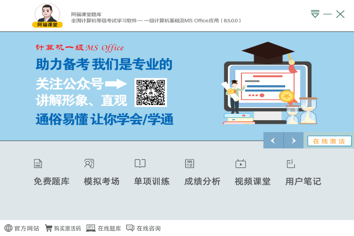 《全国计算机等级考试》二级WPS备考指南！2023年最新题库!!!