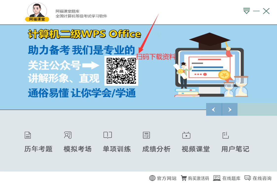 云南省计算机一级MS必考点，计算机基础知识！云南省最新题库下载！