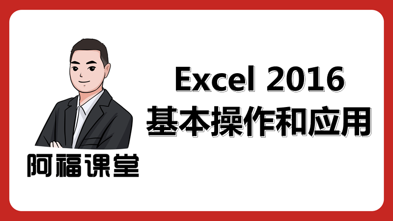 计算机一级ms office 中Excel考试大纲要求!