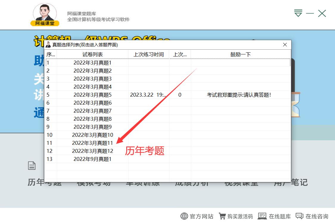 计算机一级WPS  Word部分考试知识点！