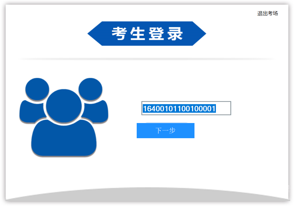 阿福课堂计算机一级MS Office题库软件介绍