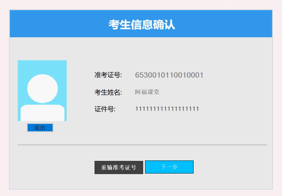 阿福课堂计算机二级MS Office题库软件介绍