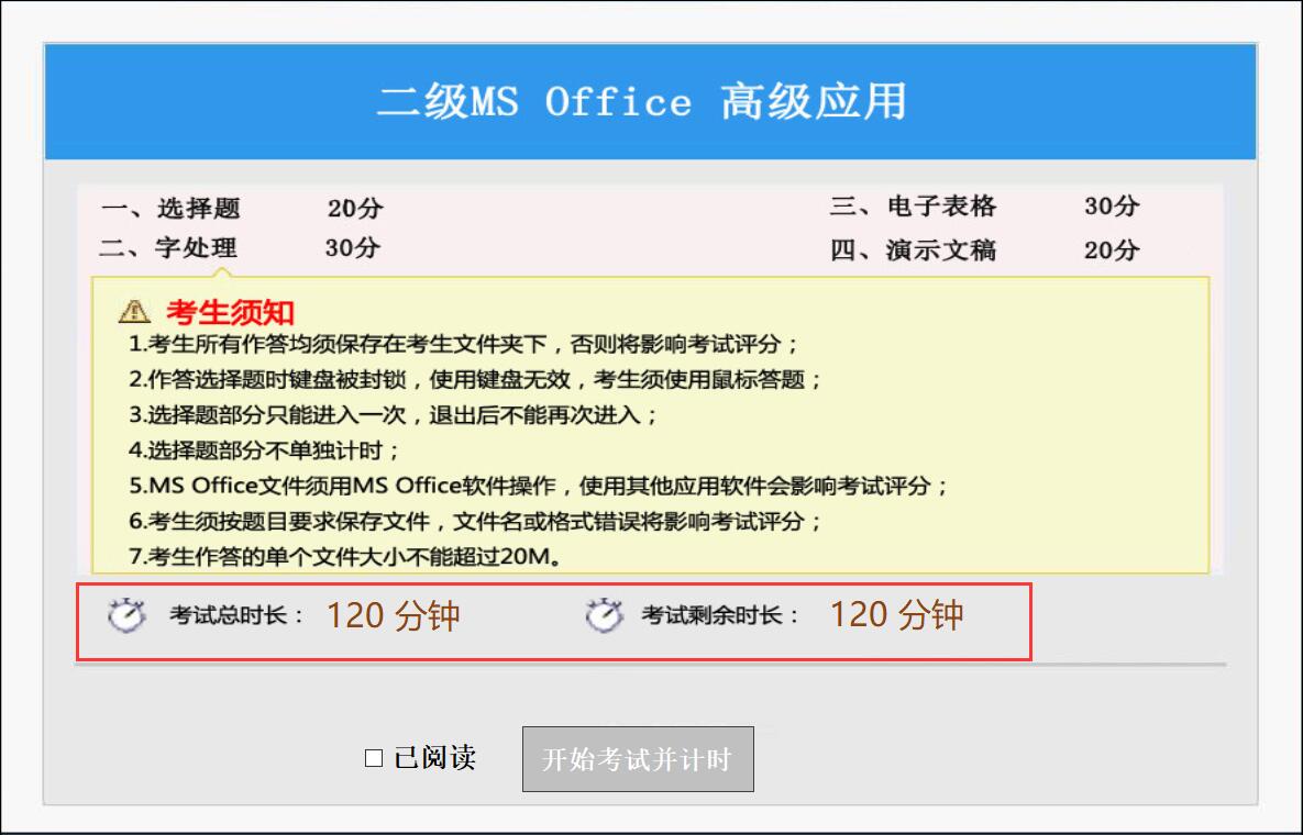 阿福课堂计算机二级WPS Office题库软件介绍