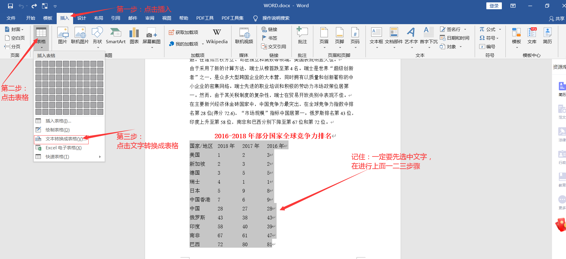 河南省计算机一级MS Office 2023年最新考题！河南省题库下载！