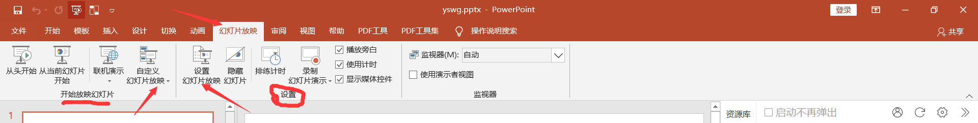 计算机一级WPS  PPT演示文稿考点！最新题库下载！