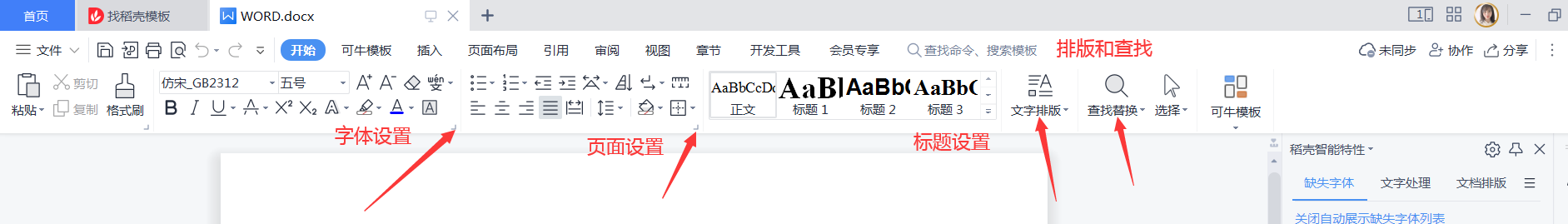 计算机一级wps Word文字处理和排版！最新题库下载！