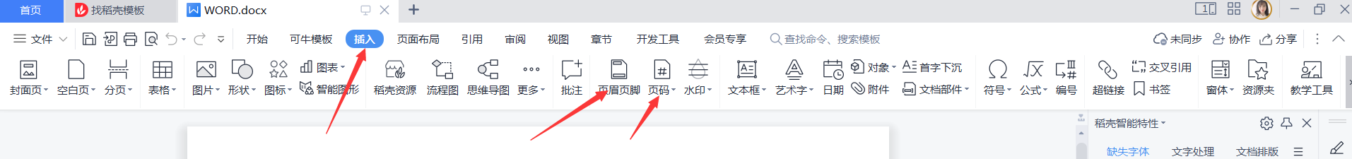 计算机一级wps Word文字处理和排版！最新题库下载！