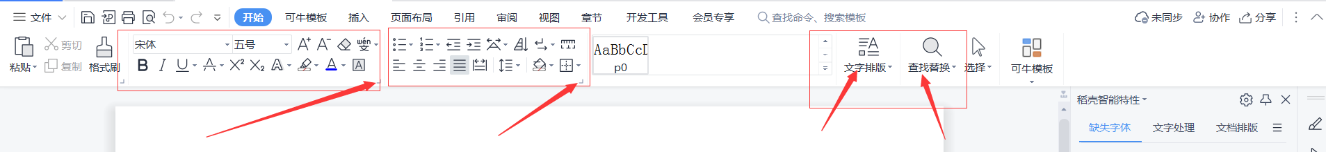 计算机一级MS Office中 Word 考试分值详细!