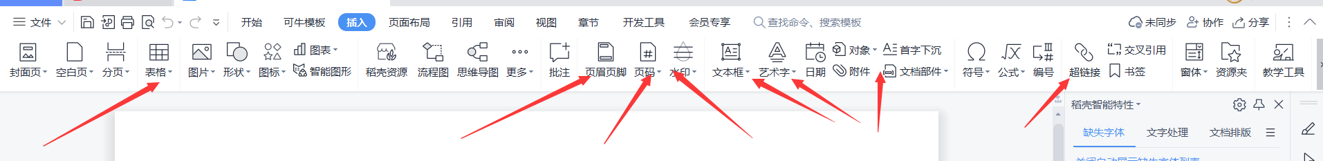 计算机一级MS Office中 Word 考试分值详细!