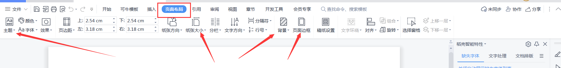 计算机一级MS Office中 Word 考试分值详细!