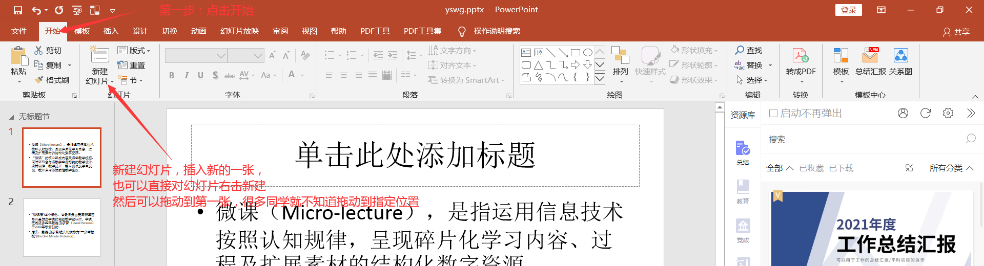 安徽省计算机一级MS Office 2023年最新考题！安徽省题库下载！