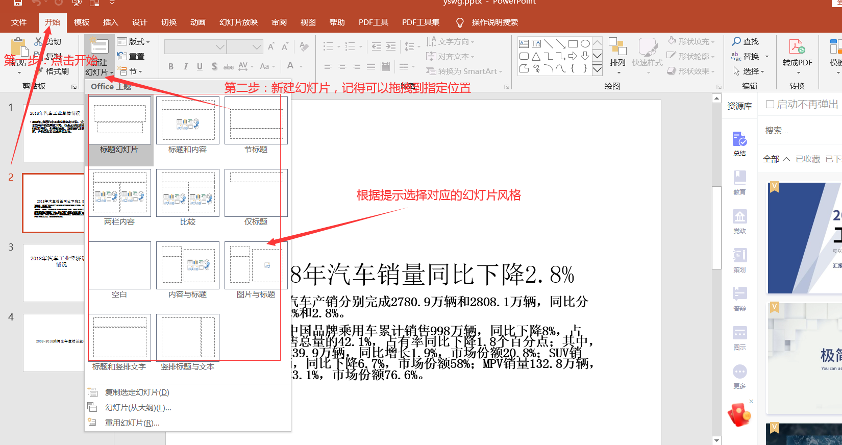 山东省计算机一级MS Office 2023年最新考题！山东省题库下载！