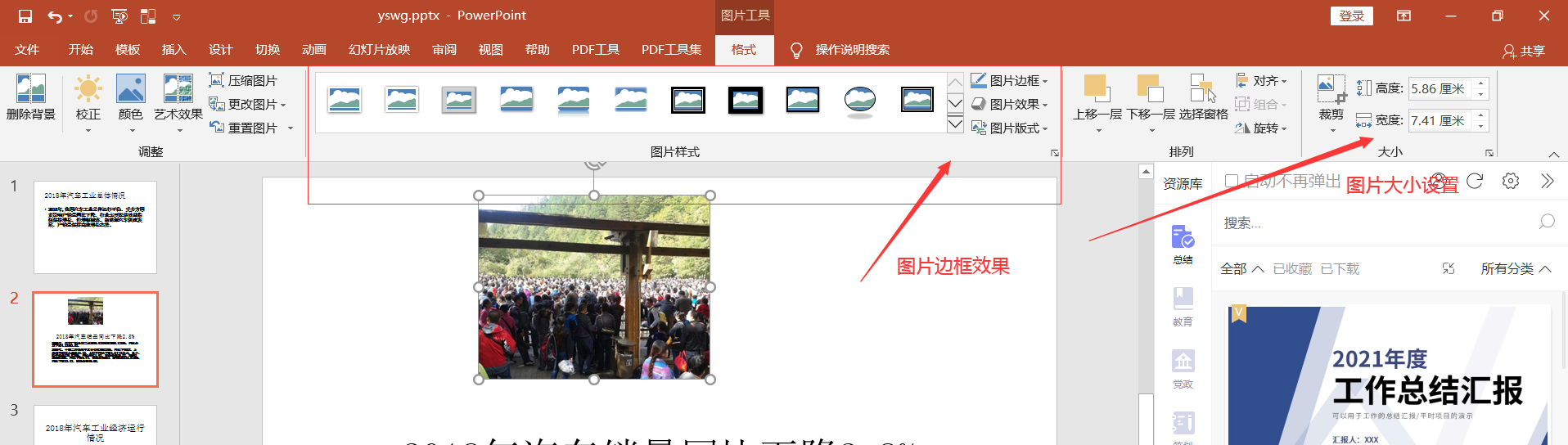 山东省计算机一级MS Office 2023年最新考题！山东省题库下载！