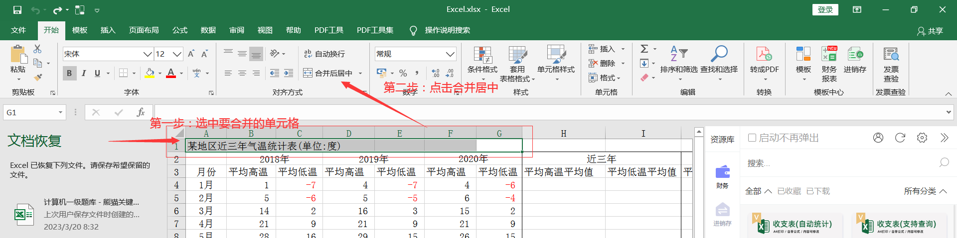 湖南省计算机一级MS Office 2023年最新考题!湖南省题库下载!