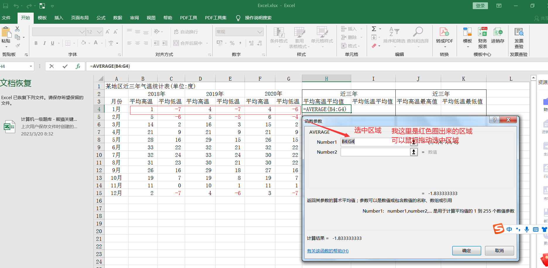 湖南省计算机一级MS Office 2023年最新考题!湖南省题库下载!