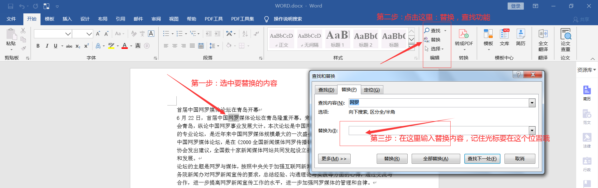 海南省计算机一级MS Office 2023年最新考题！海南省题库下载！