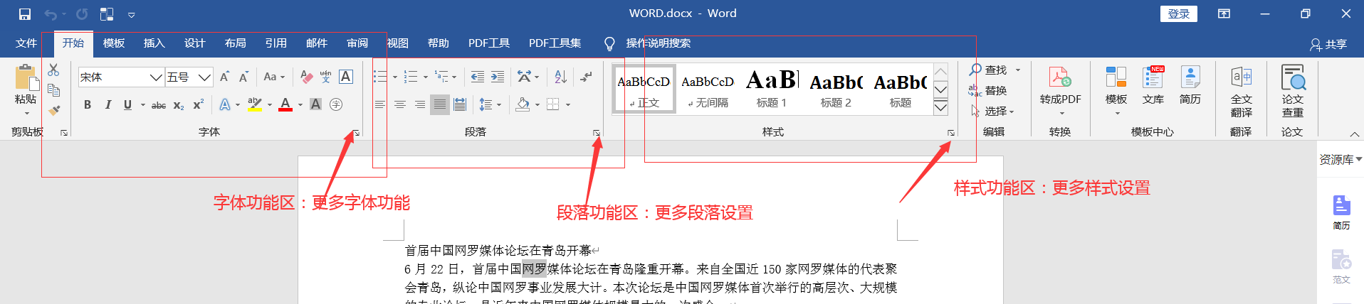 海南省计算机一级MS Office 2023年最新考题！海南省题库下载！