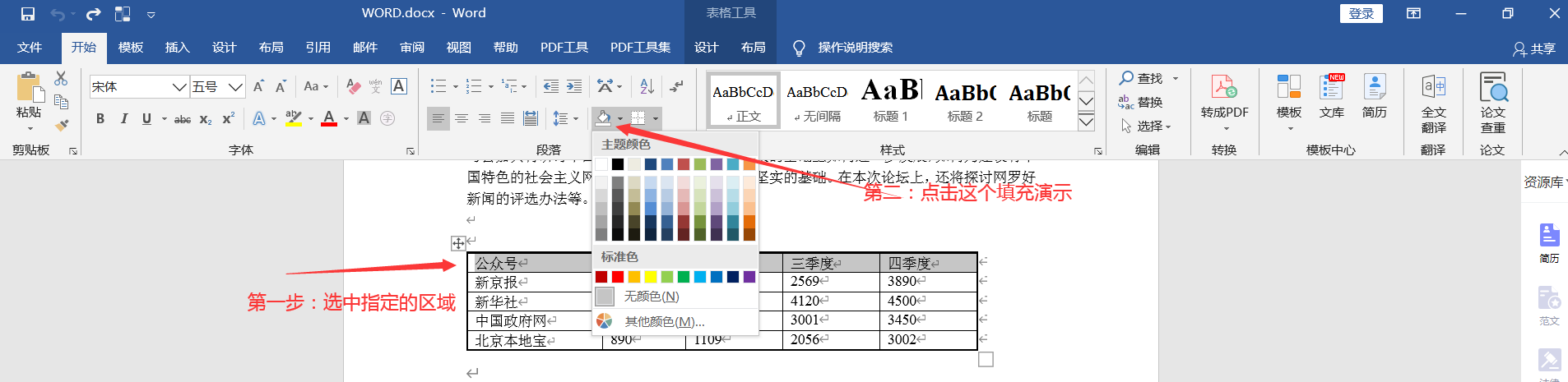 海南省计算机一级MS Office 2023年最新考题！海南省题库下载！