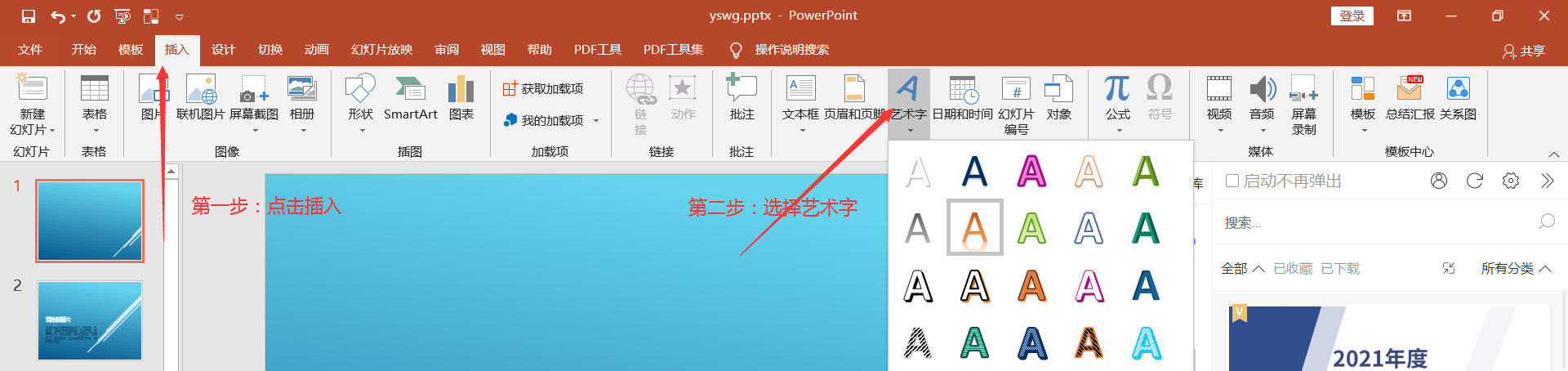 湖北省计算机一级MS Office 2023年最新考题！湖北省题库下载！