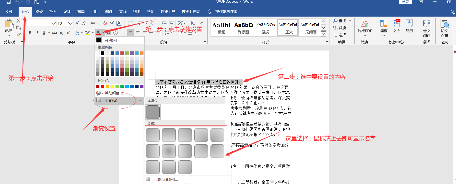 河南省计算机一级MS Office 2023年最新考题！河南省题库下载！