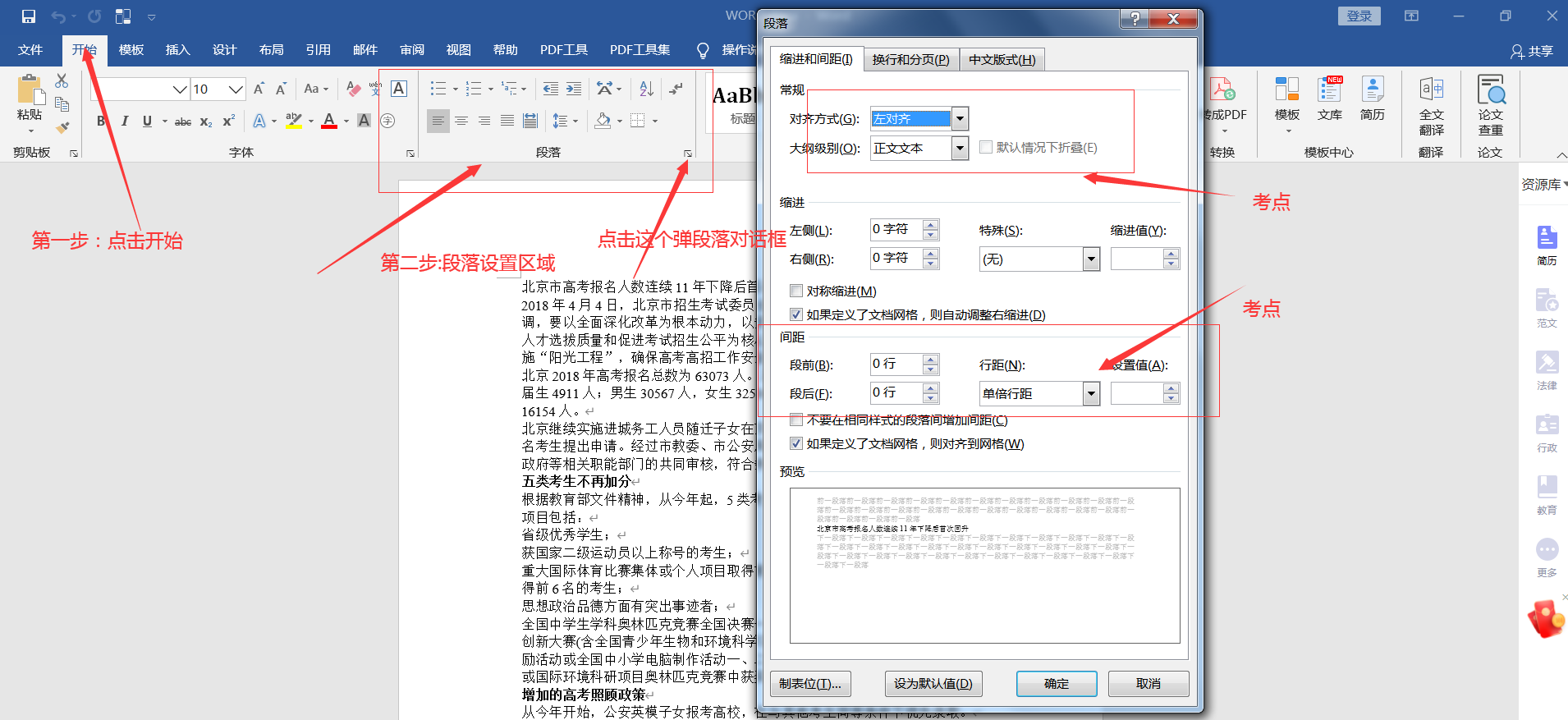 河南省计算机一级MS Office 2023年最新考题！河南省题库下载！