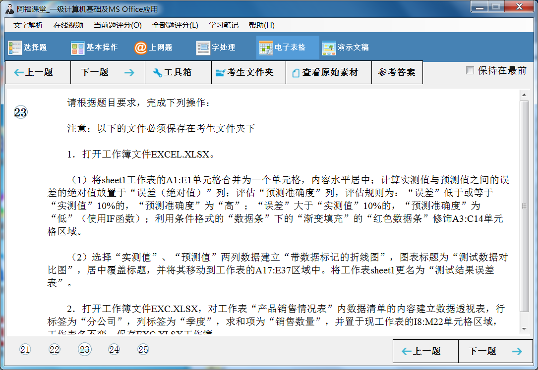 计算机一级wps 考试要点 和备考计算机一级资料！
