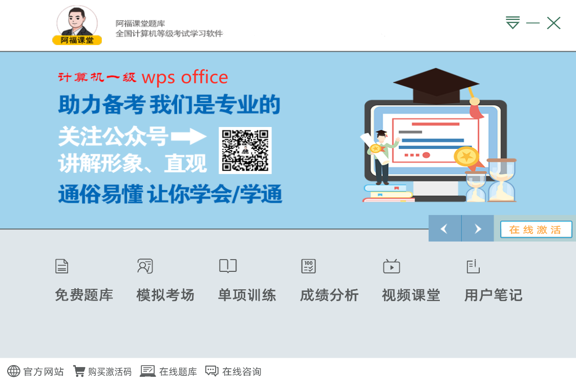计算机一级wps和ms操作题一样吗？