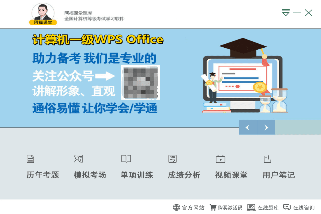 ncre计算机等级超级模拟考试软件