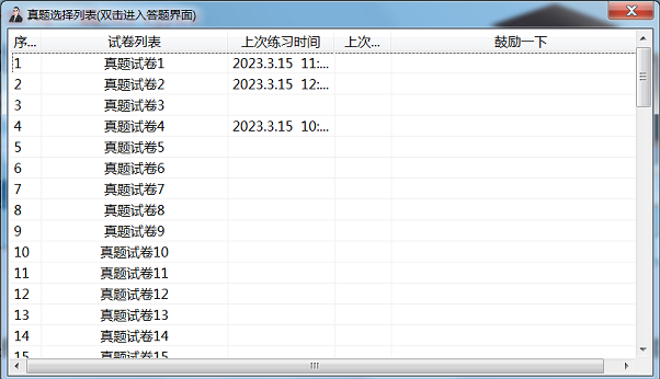 计算机一级wps 考试要点 和备考计算机一级资料！
