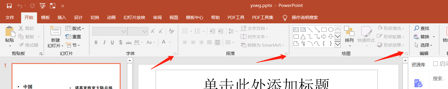 计算机一级WPS  PPT演示文稿考点！最新题库下载！