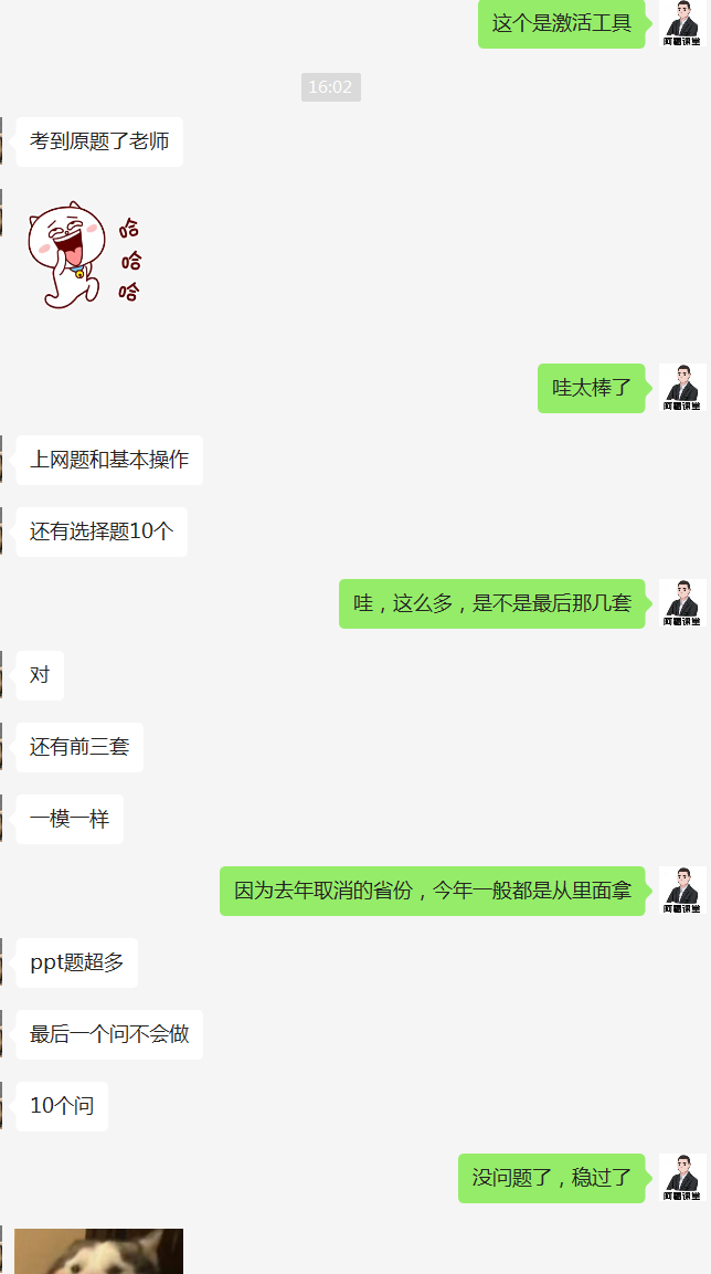 没有激活的抓紧激活！考中原题的有一大半！学员考场反馈的。