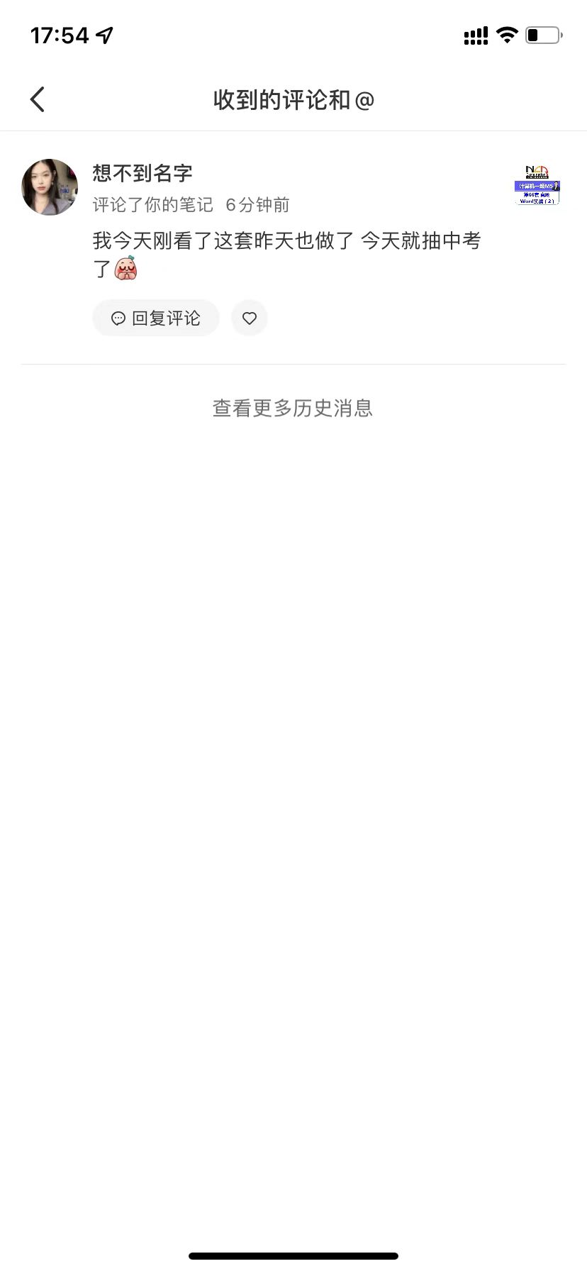 没有激活的抓紧激活！考中原题的有一大半！学员考场反馈的。