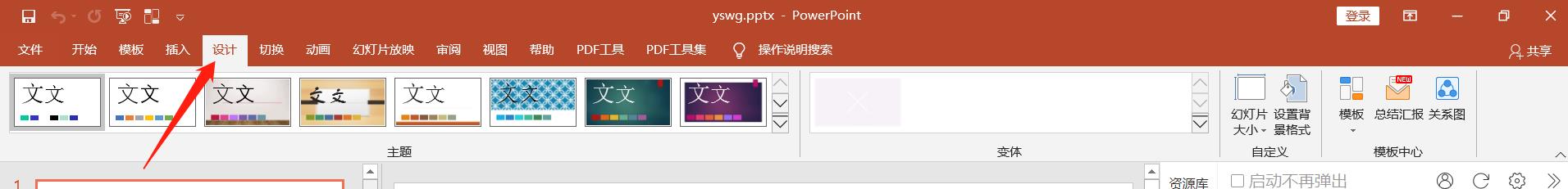 计算机一级WPS  PPT演示文稿考点！最新题库下载！