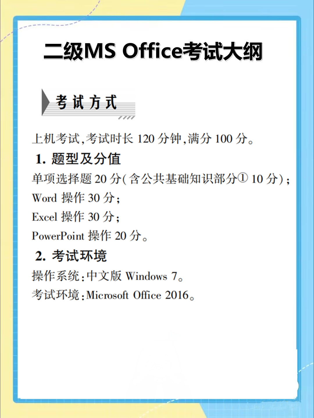 全国计算机二级报名系统入口官网