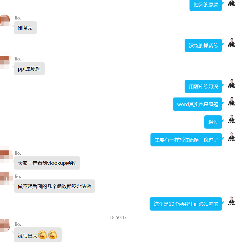 如何备考计算机二级MS Office？一篇文章告诉你！