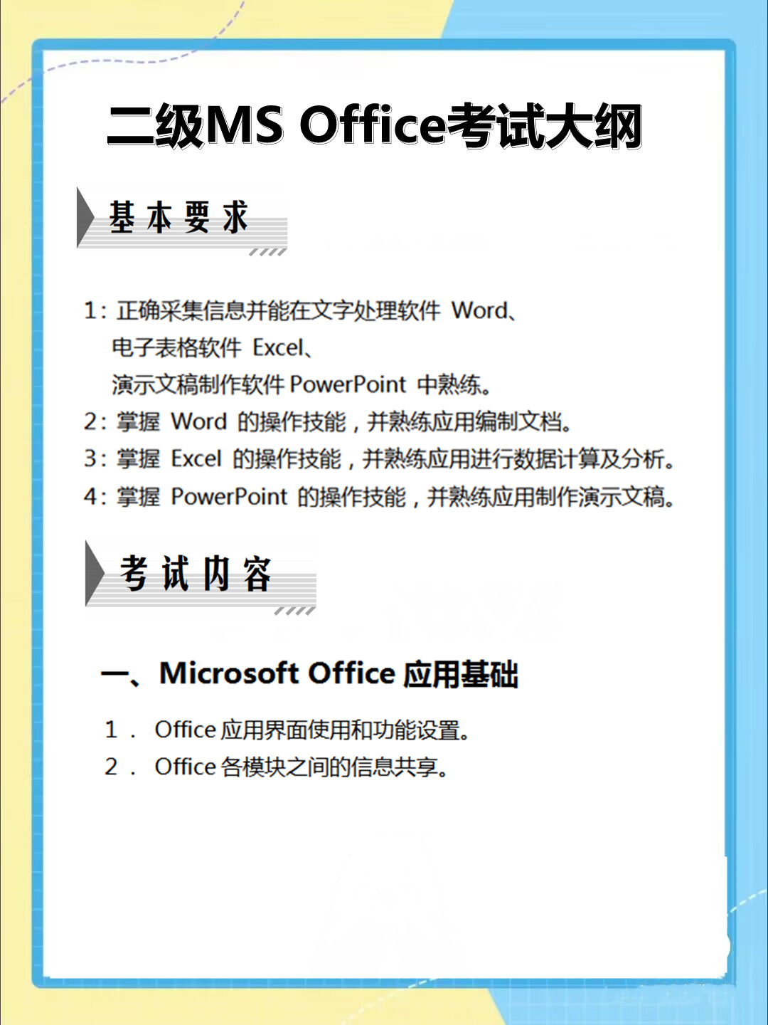 全国计算机二级报名系统入口官网