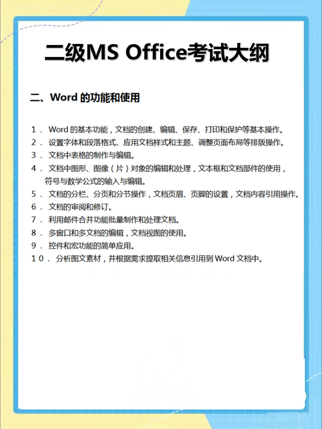 全国计算机二级报名系统入口官网