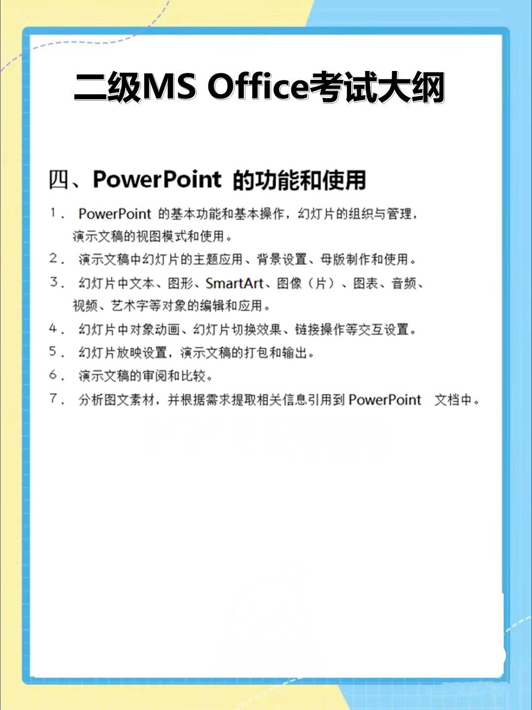 全国计算机二级报名系统入口官网