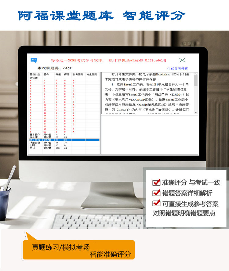 安徽省计算机二级MS Office考试题库下载