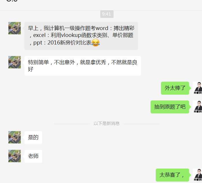 安徽省计算机二级MS Office考试题库下载