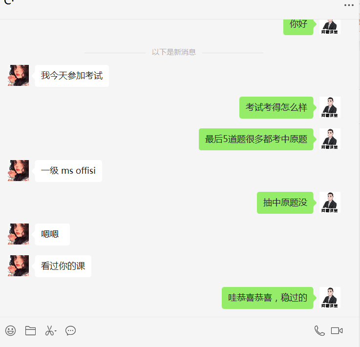 河南省计算机二级MS Office最新考试题库下载