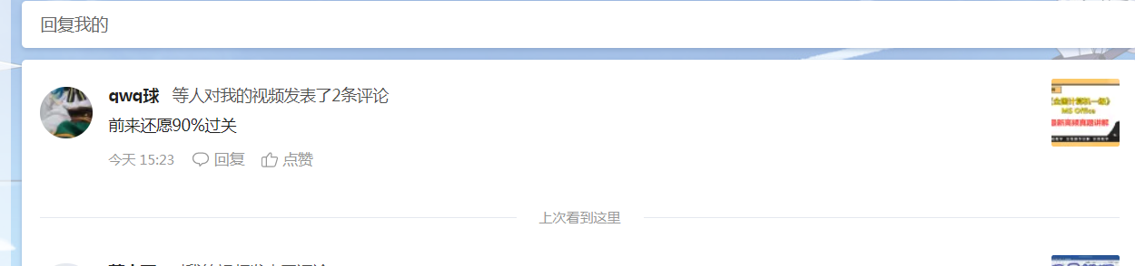 全国计算机二级msoffice题库