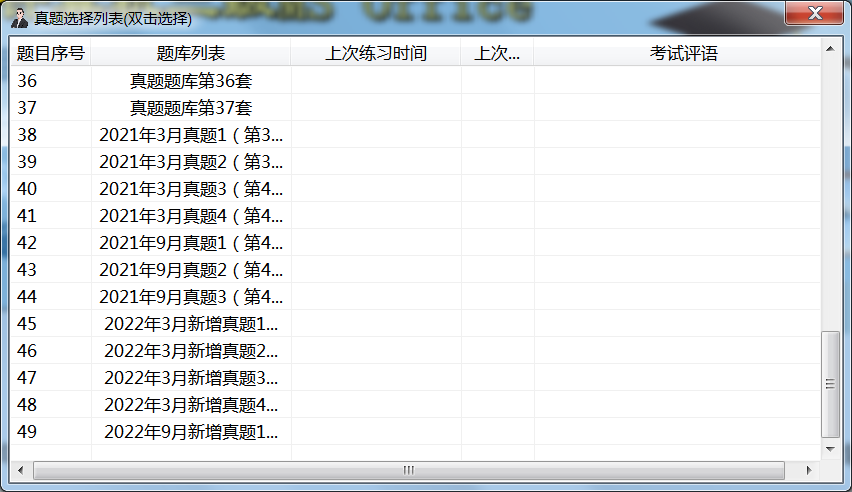 2023年计算机二级MS Office备考指南！