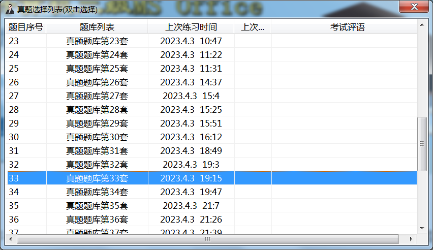 计算机二级MS Office和计算机二级WPS Office怎么选?