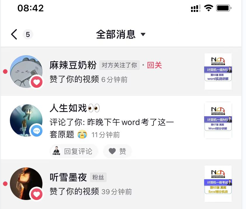 重庆市计算机二级MS Office 考试题库下载