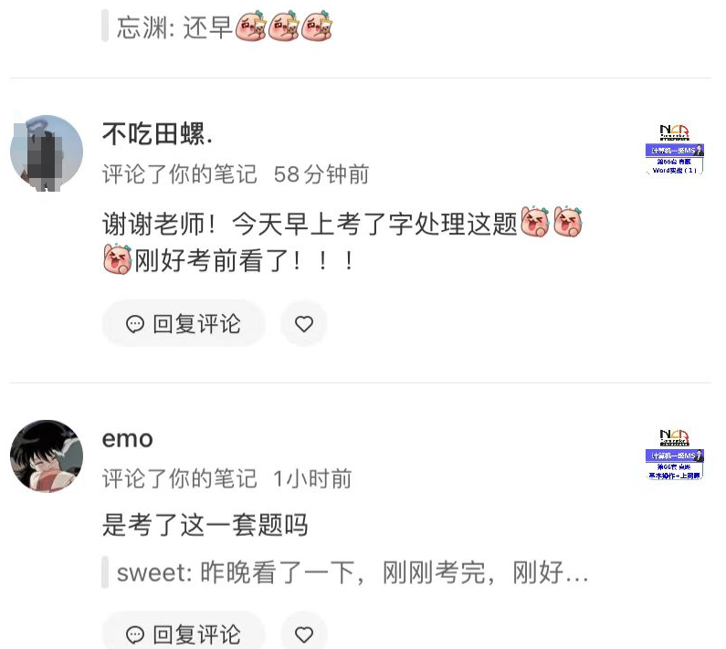 上海市高等学校计算机一级题库