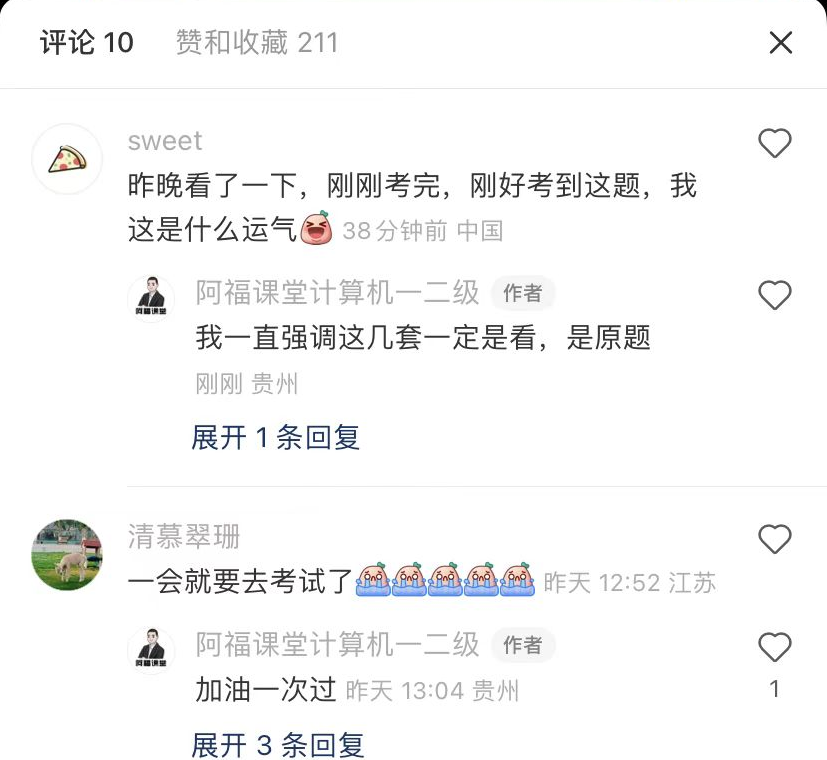计算机二级wps office题库