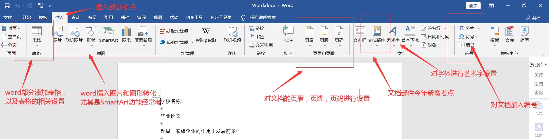 计算机二级MS Office十天能过吗?