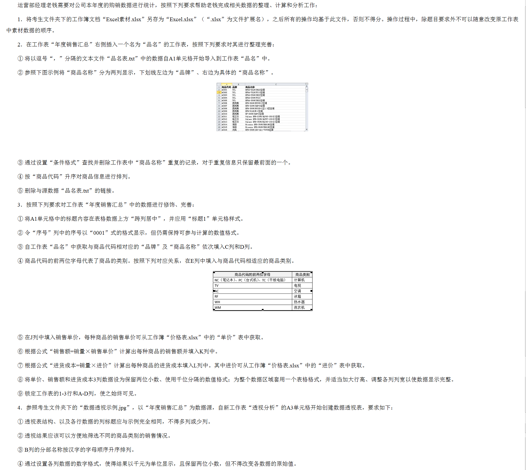湖北省计算机二级考试试题题库及答案
