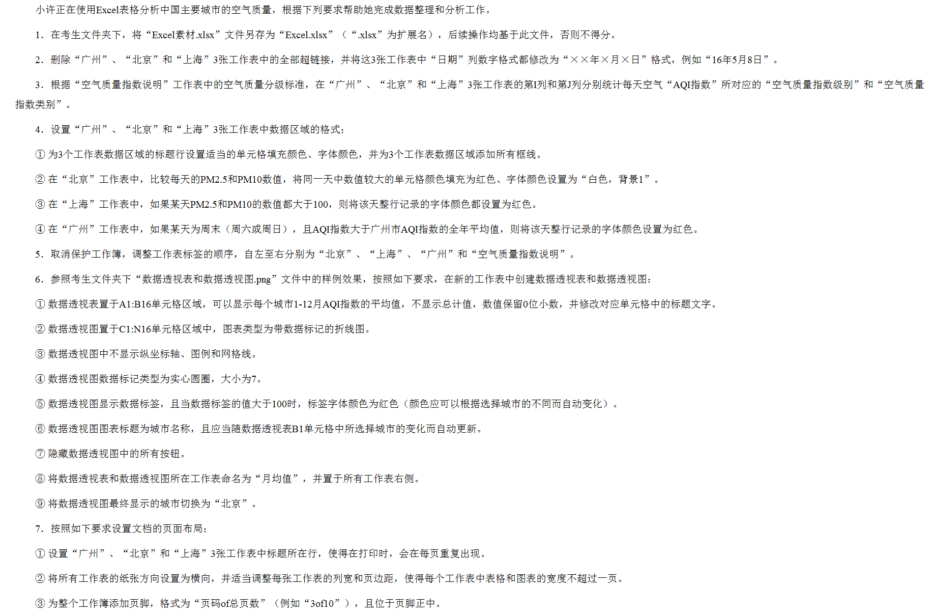 浙江省计算机二级考试试题题库及答案